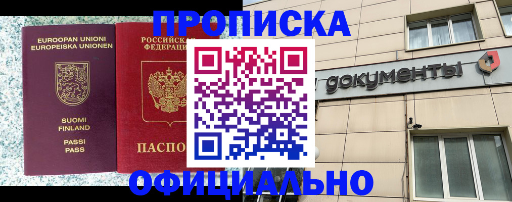 миграционный учет в Вологде