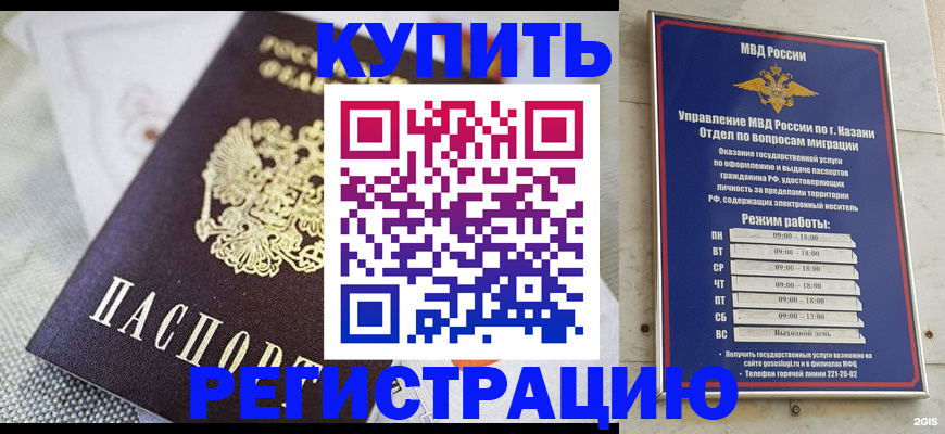 прописка поиск в Вологде
