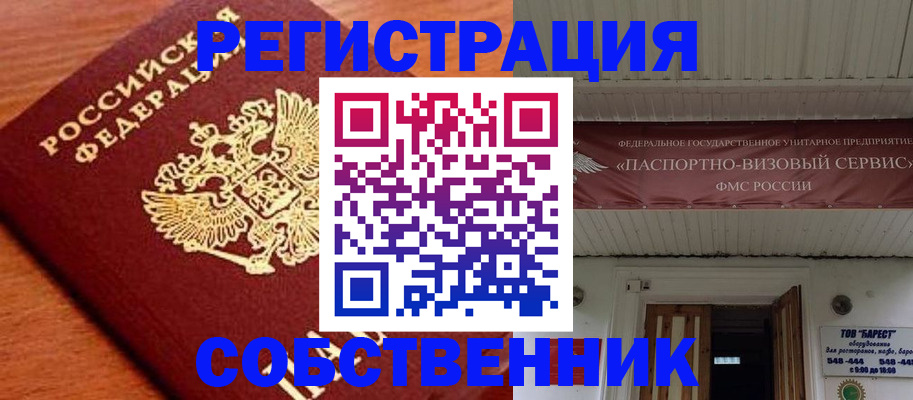 регистрация в Вологде